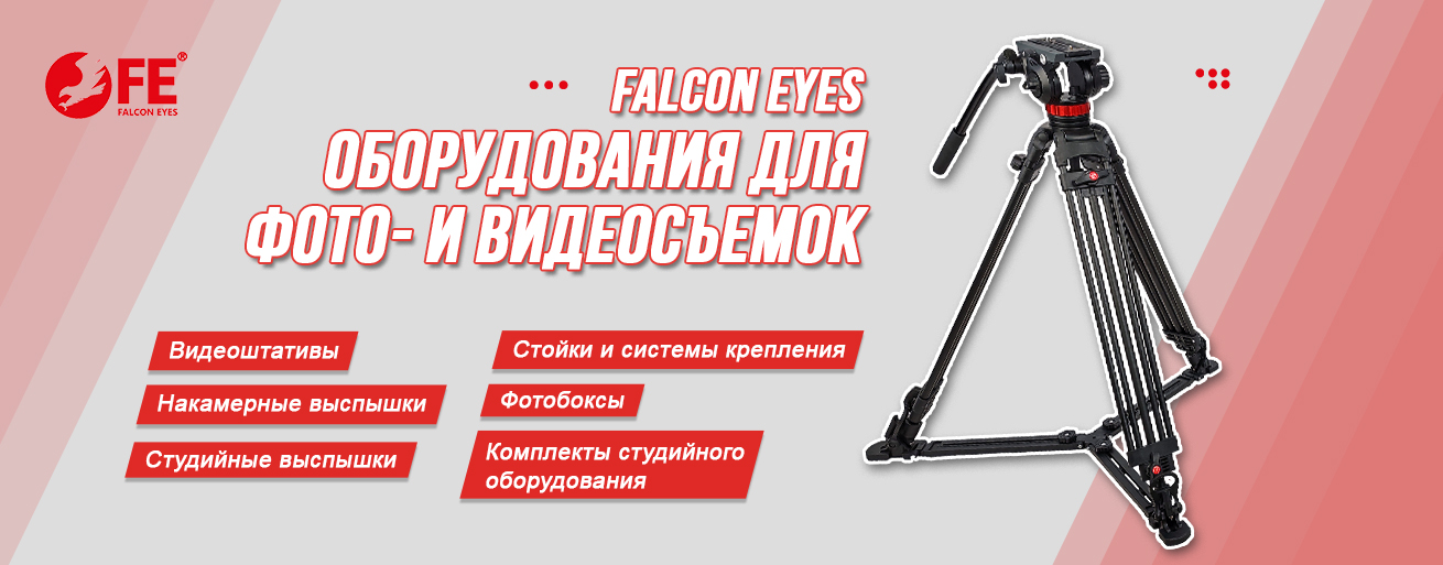 баннеры фалькое айс 1310x513.jpg