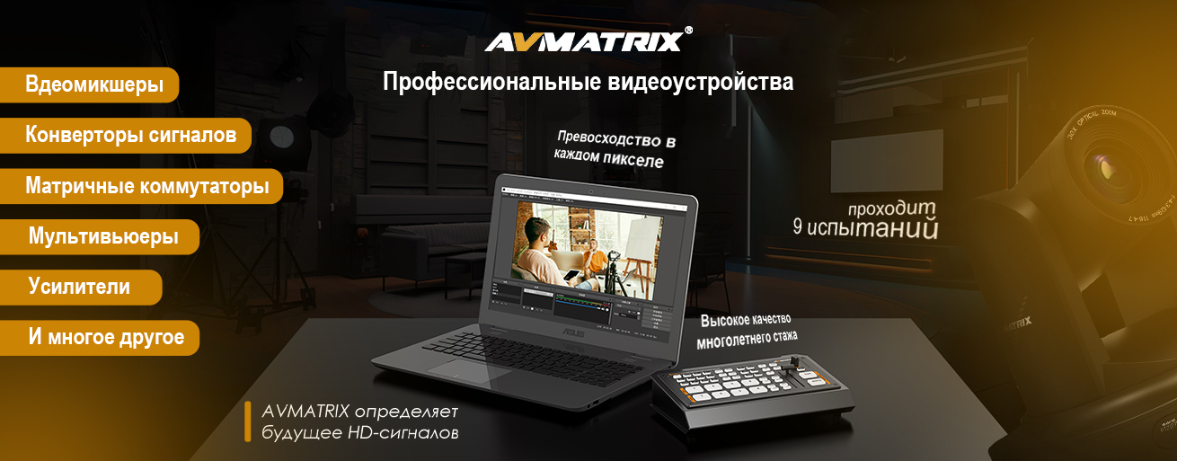 баннеры авматрикс 1310x513.jpg