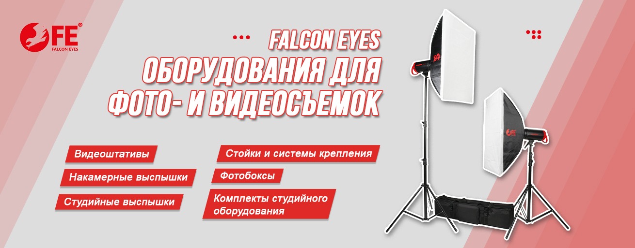 2баннеры фалькое айс 1310x513.jpg